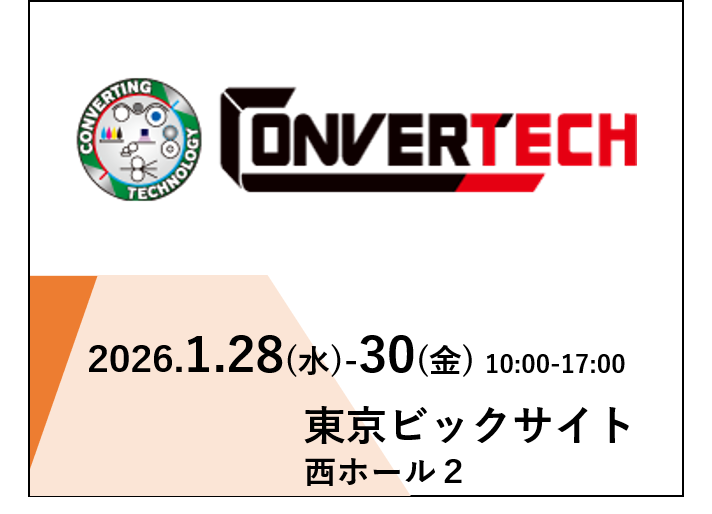 彦山精機株式会社