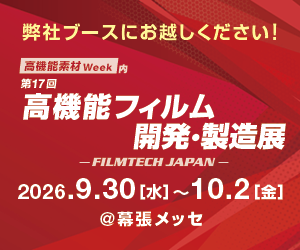 彦山精機株式会社